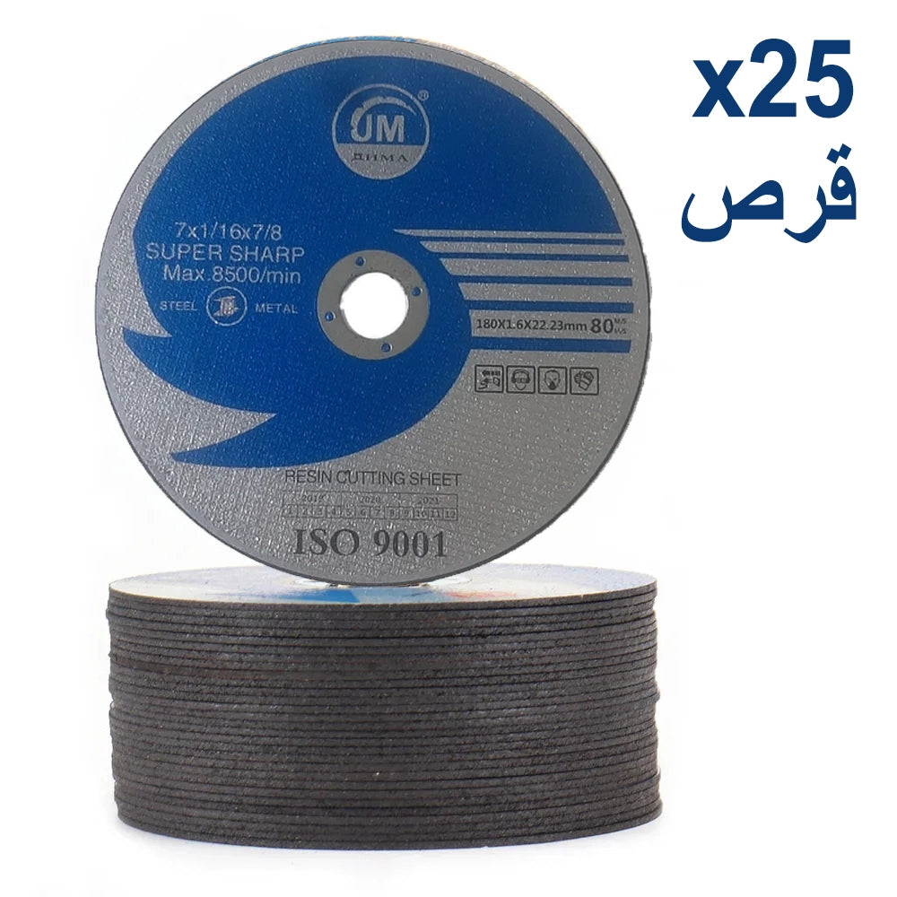 مجموعة من 25 قرص تقطيع معدني من الصلب والحديد والمعادن Disque meulage metal